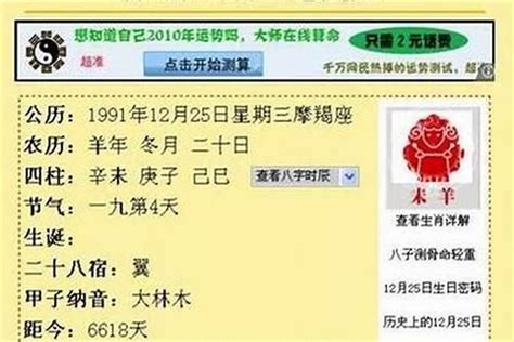 1997年属什么生肖|1997年1月出生属什么生肖